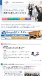 Mobile Screenshot of alice-acs.co.jp